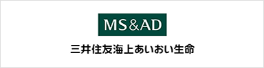 三井住友海上あいおい生命保険