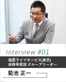 Interview #01