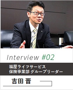 Interview #02