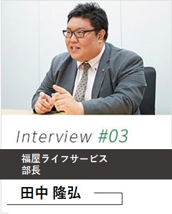 Interview #03