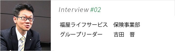 Interview #02