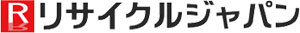 リサイクルジャパン