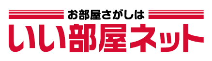 いい部屋ネット いい部屋ネット